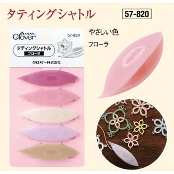 タティングシャトル(フローラ) Clover(クロバー)