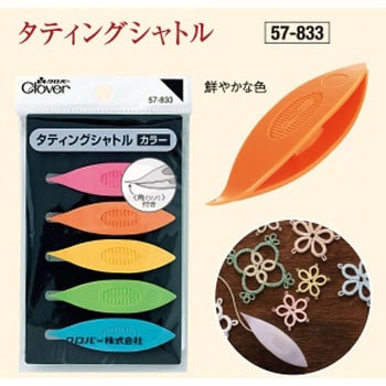 タティングシャトル Clover(クロバー)