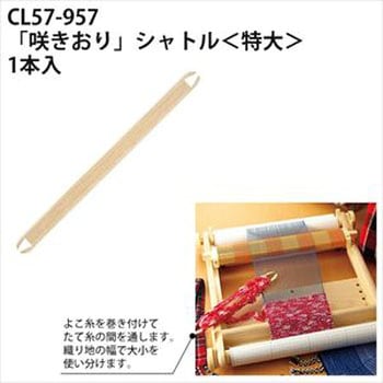 咲きおり 部品 Clover(クロバー)
