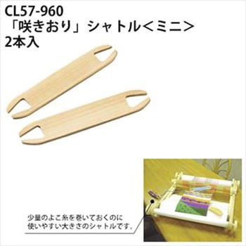 咲きおり 部品 Clover(クロバー)