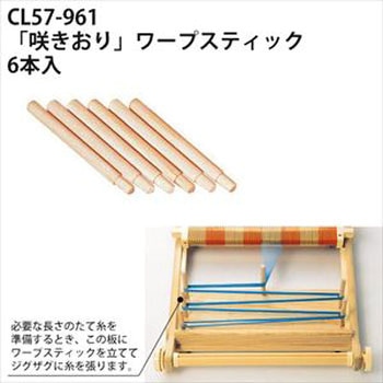 咲きおり 部品 Clover(クロバー)