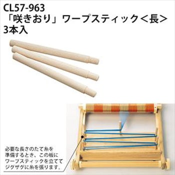 咲きおり 部品 Clover(クロバー)