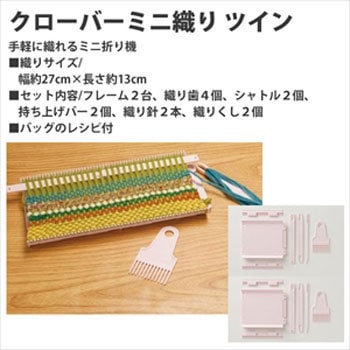 57-969 �N���[�o�[�~�j�D�� Clover(�N���o�[) 58281843