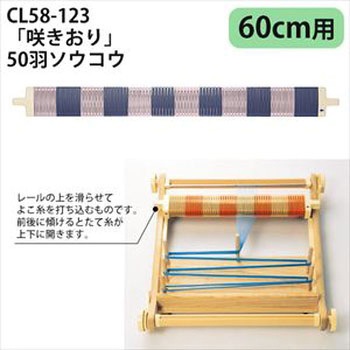 咲きおり 部品 Clover(クロバー)
