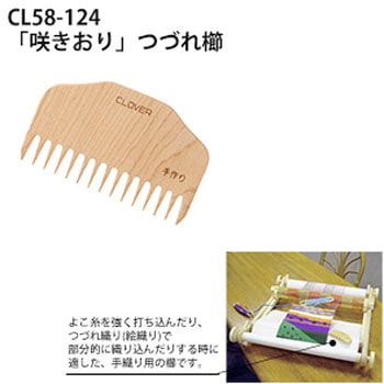咲きおり 部品 Clover(クロバー)