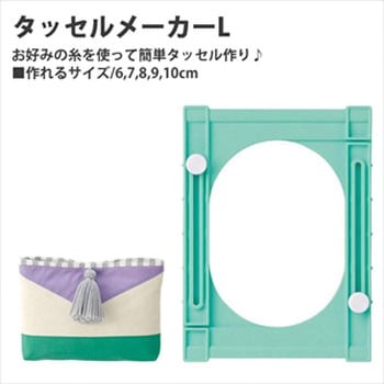 タッセルメーカー Clover(クロバー)