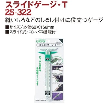 スライドゲージ Clover(クロバー)