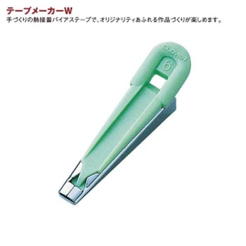 テープメーカーW Clover(クロバー)