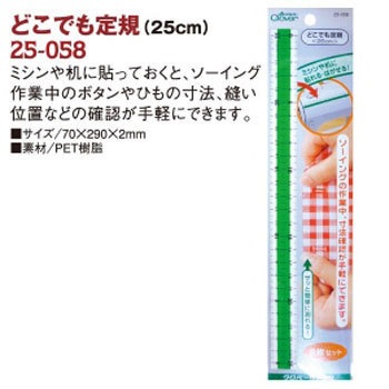 25-058 どこでも定規 1個 Clover(クロバー) 【通販モノタロウ】