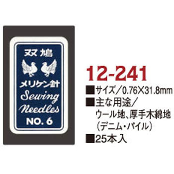12-241 双鳩メリケン針 Clover(クロバー) 58285982