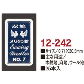 12-242 双鳩メリケン針 Clover(クロバー) 58285998