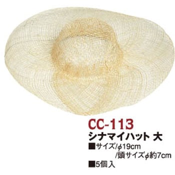 シナマイ帽子 シマムラビーズ