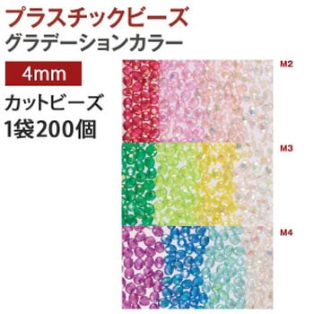 プラスチック カットビーズ シマムラビーズ