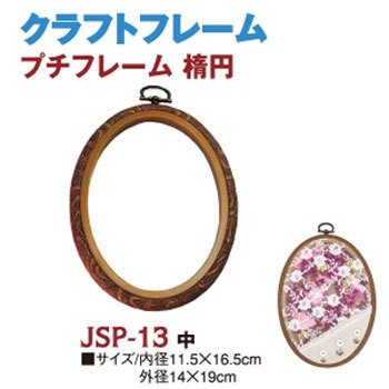 JSP13 �v�`�t���[�� �W���X�~�� 58300278