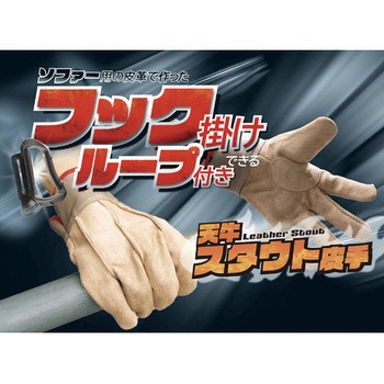 天牛スタウト皮手 背縫いカラーアソート 天牛(富士手袋工業)