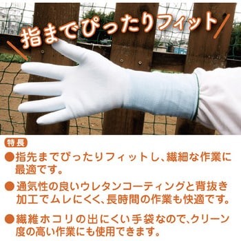 ウレタンメガロング ブルー 5P 富士手袋工業(天牛) ポリウレタン