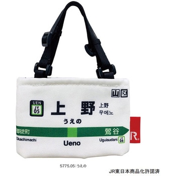 CJ ルーカップ - 山手線 - A(カップホルダー) ルートート
