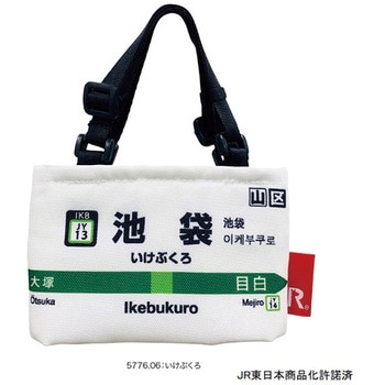 CJ ルーカップ - 山手線 - B(カップホルダー) ルートート