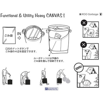 RTルーガービッジコットンキャンバス 45L-A(トートバッグ/ゴミ箱) ルートート