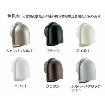 U型フード付換気口 B-UVタイプ バクマ工業