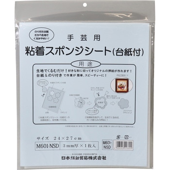 粘着スポンジシート・台紙付き タカギ繊維