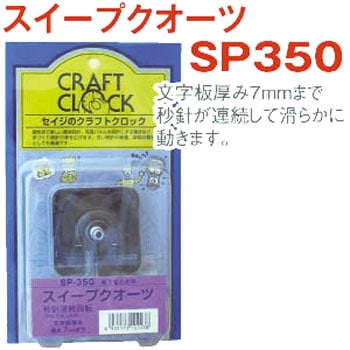 SP350 XC[uNH[c aeB 58324288