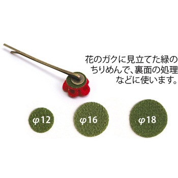 つまみ細工用土台布 ちりめん工房