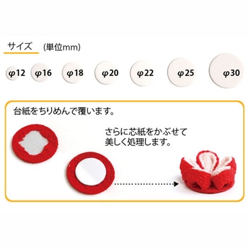 つまみ細工用芯紙 ちりめん工房