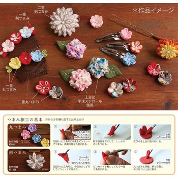 つまみ細工用芯紙 ちりめん工房