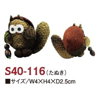 S40-116 ����߂�H�[ ����߂�H�[ 58326677