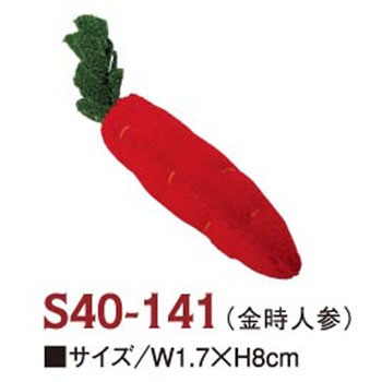 S40-141 ����߂�H�[ ����߂�H�[ 58326835