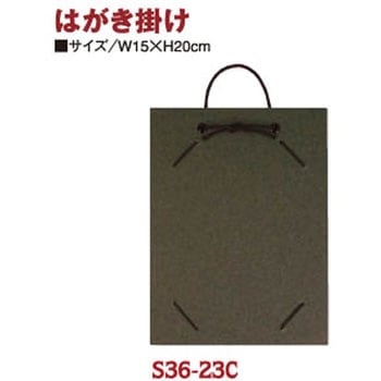 はがき掛け ちりめん工房