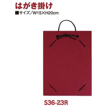 はがき掛け ちりめん工房