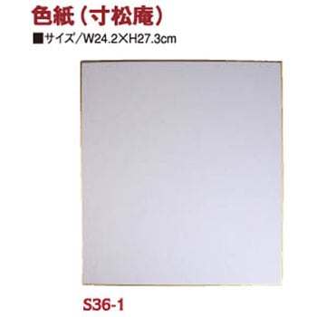 色紙 ちりめん工房