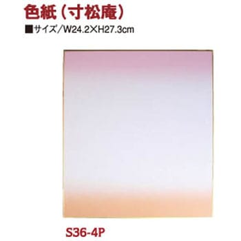 色紙 ちりめん工房