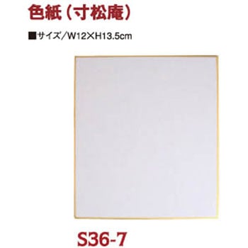 色紙 ちりめん工房