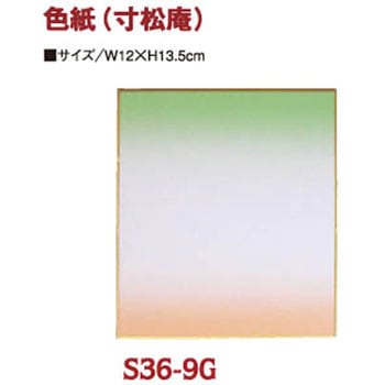 色紙 ちりめん工房