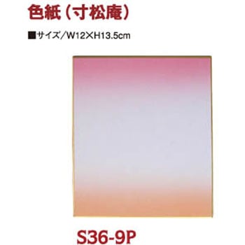 色紙 ちりめん工房