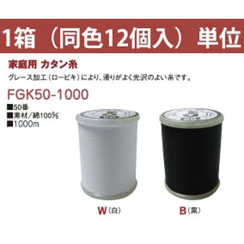 家庭用カタン糸 フジボウ