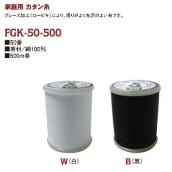 家庭用カタン糸 フジボウ