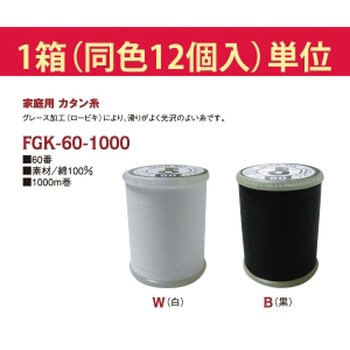 家庭用カタン糸 フジボウ