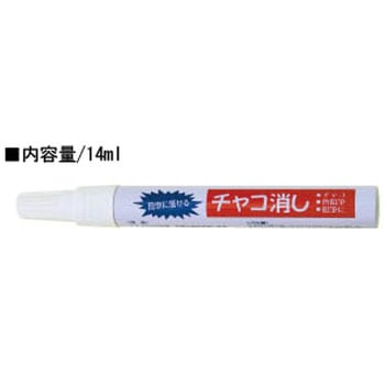チャコ消しペン 三和化成