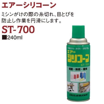 エアーシリコーン 三和化成
