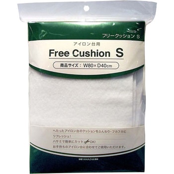 フリークッション アイロン台用綿 山崎実業