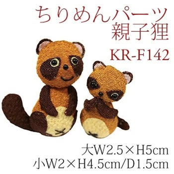 ちりめんパーツ ちりめん工房