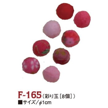 ちりめんパーツ ちりめん工房