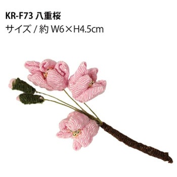 ちりめんパーツ ちりめん工房