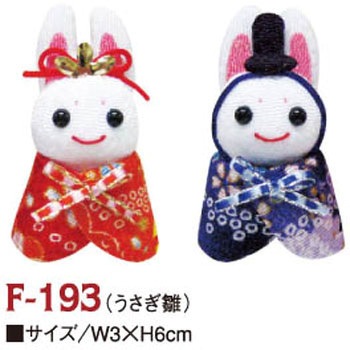 ちりめんパーツ ちりめん工房