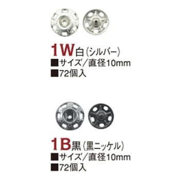 500番スナップ 石崎プレス工業 ホックボタン/スナップボタン 【通販