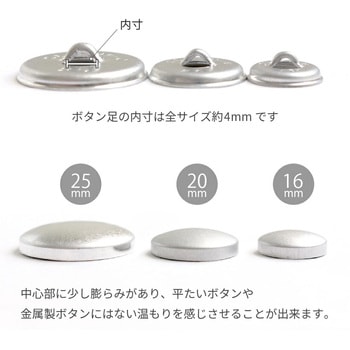 ホームツツミボタン 打具付 石崎プレス工業